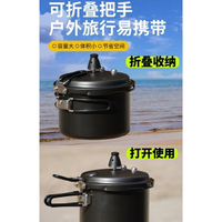 戶外高壓鍋陶瓷不粘自駕游高海拔便攜可折疊壓力鍋戶外露營煮飯鍋