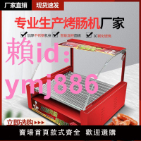烤腸機商用小型臺灣烤香腸擺攤家用迷你火腿腸插電式烤腸熱狗機器