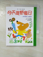 【書寶二手書T4／兒童文學_A5I】小熊貝魯和小蟲達達：今天是野餐日(三版)_原京子,  鄭淑華