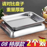 托盤不銹鋼盤子長方形特厚方盤蒸飯盤商用家用菜盤餃子餐盤燒烤盤