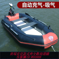 充氣船 自動充氣船橡皮艇加厚硬底耐磨釣魚專用船路亞船皮劃艇救生沖鋒舟