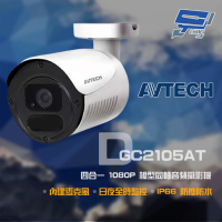 【AVTECH 陞泰】昌運監視器 DGC2105AT 200萬 四合一 IP66 槍型同軸音頻攝影機(以新款出貨)