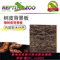 爬蟲之家🔥新派寵物REPTIZOO爬蟲背景板造景雨林缸爬寵飼養箱天然橡樹皮爬箱