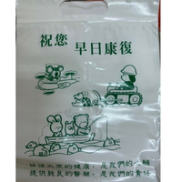單面手提夾鏈袋 21*19*0.06cm {C.Y} 公版 診所 單面藥袋 單面夾鏈袋 診所 藥局 通用