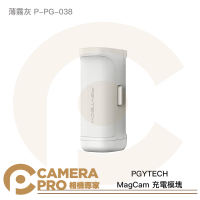 PGYTECH MagCam 充電模塊 手機手柄 行動電源 薄霧灰 P-PG-038 公司貨 ◎相機專家◎