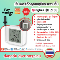 สินค้าดี จัดส่งเฉพาะจุด Tuya Zigbee Temp. & Hum. Sensor with External Probe ZT08 เซนเซอร์วัดอุณหภูม