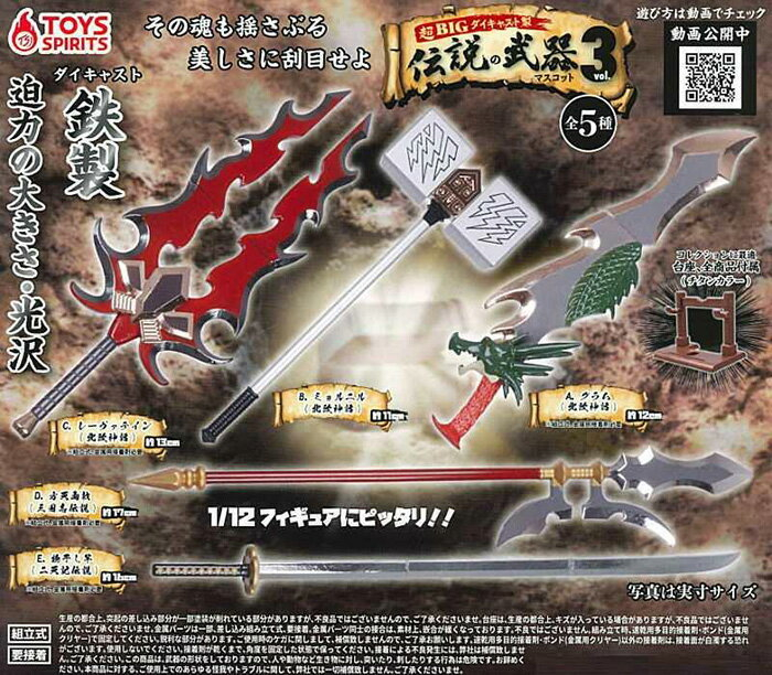 轉蛋武器的價格推薦 22年12月 比價比個夠biggo