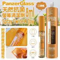 PanzerGlass SPRAY Twice A Day 天然 抗菌 清潔液 8ml 消毒液 擦拭布 抗菌【APP下單最高20%點數回饋】