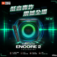 【JBL 官方旗艦店】 Partybox Encore 2 手提式派對藍牙喇叭 