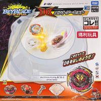 【瑪利玩具】戰鬥陀螺 DB B182 戰鬥陀螺爆破激戰組 戰鬥盤+陀螺+發射器+握把 各一個 正版全新未拆封