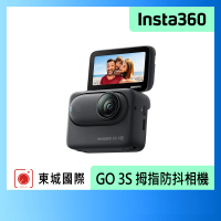 【Insta360】GO 3S 拇指防抖相機 64G星耀黑(東城代理商公司貨)