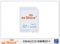ezShare 易享派 wi-fi無線SDHC記憶卡 64G/Class10 無線電SD卡(公司貨)【跨店APP下單最高20%點數回饋】