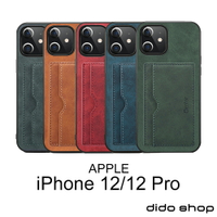iPhone 12 / 12pro 單卡支架後蓋手機皮套 (FS212)【預購】