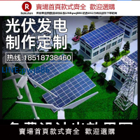 【高品質超低價】光伏發電沙盤模型定制太陽能設備集裝儲能柜充電樁水利發電核站