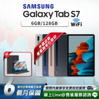 【福利品】Samsung Galaxy Tab S7 11吋 (6G/128G) WiFi版 平板電腦