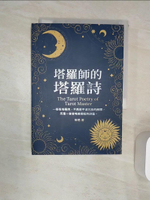 【書寶二手書T1／星相_Q97】塔羅師的塔羅詩_琳悉