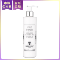 *SISLEY希思黎 百合花保濕潔膚乳(250ml)(白盒版)(公司貨)