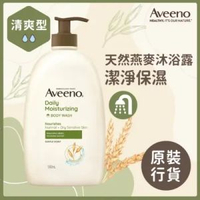 Aveeno燕麥沐浴露 1000毫升 A0085