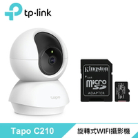 【TP-LINK】Tapo C210 旋轉式家庭安全防護 Wi-Fi 攝影機+256G記憶卡【三井3C】