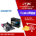 Gigabyte GA-H81M-DS2 微ATX 主機板 - 支援 Intel H81 晶片組與多款處理器