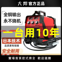 【公司貨超低價】大焊315電焊機220v家用工業級500大功率380v全自動兩用電焊機全套