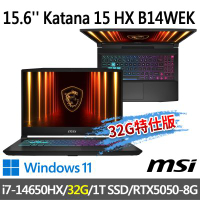 MSI微星 Katana 15 HX B14WEK-429TW 15.6吋 電競筆電 (i7-14650HX/32G/1T SSD/RTX5050-8G/Win11-32G特仕版)
