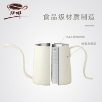 優樂悅~斯啡咖啡掛耳壺 加厚304不銹鋼特氟龍手沖壺250ml 迷你掛耳咖啡壺手沖壺 茶壺