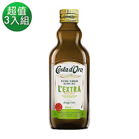 Costa dOro 義大利原裝進口高士達特級冷壓初榨橄欖油(500ml) 3入特惠組