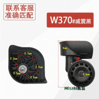 通用輪子耐磨皮箱轱轆配件拉桿箱萬向輪維修更換行李箱滑輪靜音-Misaki精品