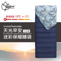 【Outdoorbase】天光早安迷彩保暖睡袋 -(露營 登山 單人睡袋 超輕睡袋 5℃-15℃)