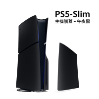 PlayStation 5 主機護蓋 - 午夜黑 (PS5 Slim)