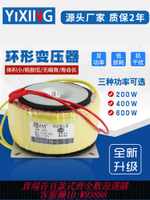 【公司貨 最低價】環形變壓器步進驅動器配變壓器電源200W/400W/600W220V轉50VAC