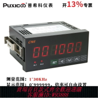 {臺灣公司貨 可打統編}CN6工業級智能數顯轉速表 轉速測量表 控制儀頻率計頻率表 線速表