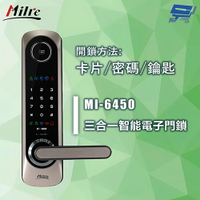 昌運監視器 Milre 美樂 MI-6450 三合一密碼/卡片/鑰匙智能電子門鎖 輔助鎖(請來電洽詢)