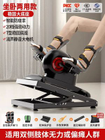 全城熱賣 - 老人中風偏癱康復訓練器材手腳腿部護理臥床上下肢鍛煉電動腳踏車升級智慧康復機臥床款+雙腿全包護具