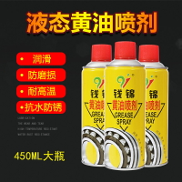 鍊條潤滑油/潤滑劑 液體黃油噴劑耐高溫機械潤滑油脂手噴汽車用門鎖軸承齒輪異響噴霧【CM17432】