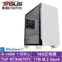 華碩B760平台[蒼翼中將W]i5-14500/RTX 4070TI/16G/1TB_SSD/Win11