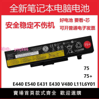 全新適用聯想 V480 E4430A B490 E430C E545 E530 B590筆記本電池
