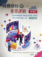 財務分析與企業評價(Palepu/Business Analysis and Valuation IFRS Edition 5/E 2020) 5/e 郭敏華  華泰