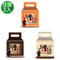 【PaMi 曾拌麵】香蔥椒麻 /胡麻醬香/麻油椒香 任選3袋