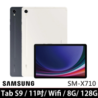 SAMSUNG 三星 Galaxy Tab S9 11吋 8G/128G WiFi(SM-X710)