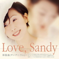 【停看聽音響唱片】【黑膠LP】林憶蓮 Sandy Lam / Love, Sandy