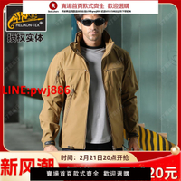 【高品質超低價】Helikon赫利肯美洲獅戶外軟殼沖鋒衣男防水戰術外套春秋夾克包郵【注意！下單滿500出貨】