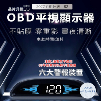 【一朵花汽車百貨】抬頭顯示器 HUD 時速表 B2 OBD2 車速 油耗 電壓 水溫