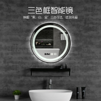 智能浴室鏡帶燈防霧鏡衛生間觸摸屏LED圓形鏡子洗手間壁掛發光鏡