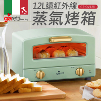 義大利Giaretti 珈樂堤 12公升遠紅外線蒸氣烤箱(GT-OV128-G/W)
