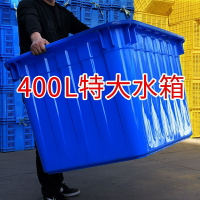 泡瓷磚專用箱加厚塑料水箱食品級牛筋箱特大號水產養殖箱長方形膠
