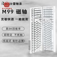 電腦鍵盤 機械鍵盤 鍵盤 辦公鍵盤 雷咖澤M99機械鍵盤磁軸鍵盤電競游戲專用0.1ms低延時辦公客制化