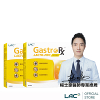 【LAC利維喜】2入組 益淨暢乳酸菌顆粒50包-蘋果口味(益生菌/保護力/孕養調理/醫生推薦)