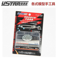 【鋼普拉】USTAR 優速達 UA-260 0.2-1.5mm 白鋼鑽頭 鑽嘴套裝組(14Pcs) 模型專用 鋼彈